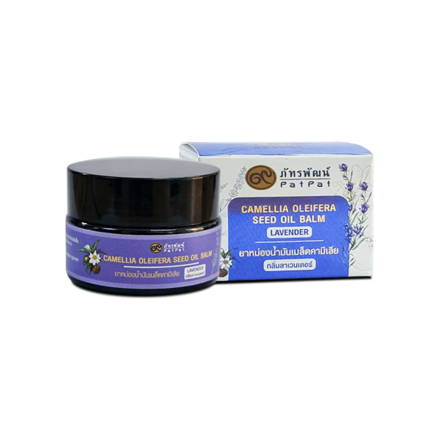 ยาหม่องน้ำมันเมล็ดคามีเลีย กลิ่นลาเวนเดอร์ 15 g
