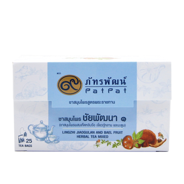 ชาสมุนไพรชัยพัฒนา1 (Chaipattana No.1 Herbal Tea) - Image 3
