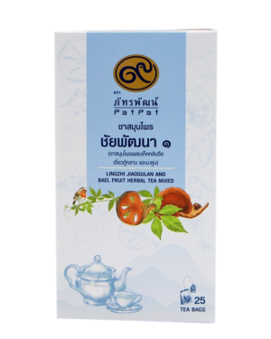 ชาสมุนไพรชัยพัฒนา1 (Chaipattana No.1 Herbal Tea)