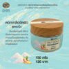 ดอกเกลือขัดผิว สูตรขมิ้น Salt Scrub (Turmeric) - Image 2