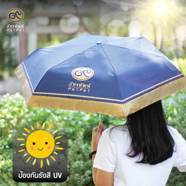 ร่มภัทรพัฒน์ พับ 3 ตอน